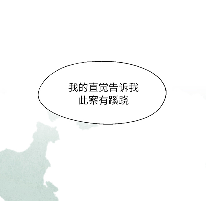 腥红之眼[抖漫]韩漫全集-腥红之眼-第 10 章无删减无遮挡章节图片 
