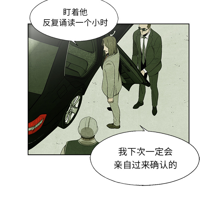 腥红之眼[抖漫]韩漫全集-腥红之眼-第 11 章无删减无遮挡章节图片 