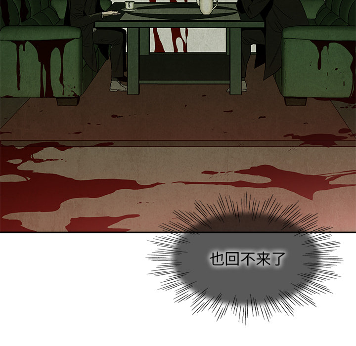 腥红之眼[抖漫]韩漫全集-腥红之眼-第 11 章无删减无遮挡章节图片 