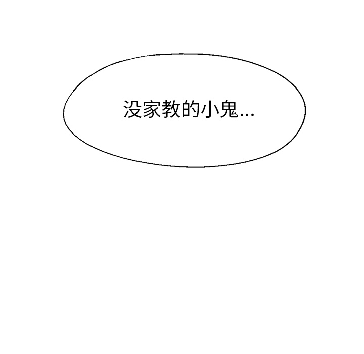 腥红之眼[抖漫]韩漫全集-腥红之眼-第 11 章无删减无遮挡章节图片 
