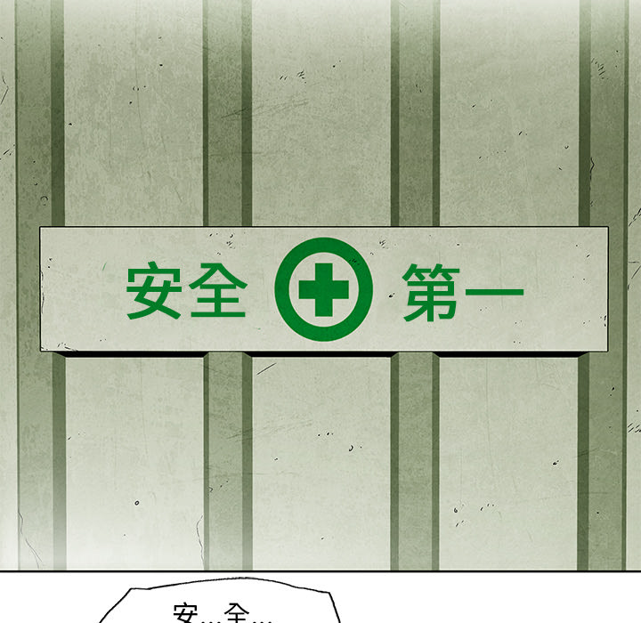 腥红之眼[抖漫]韩漫全集-腥红之眼-第 11 章无删减无遮挡章节图片 