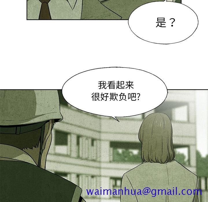 腥红之眼[抖漫]韩漫全集-腥红之眼-第 11 章无删减无遮挡章节图片 