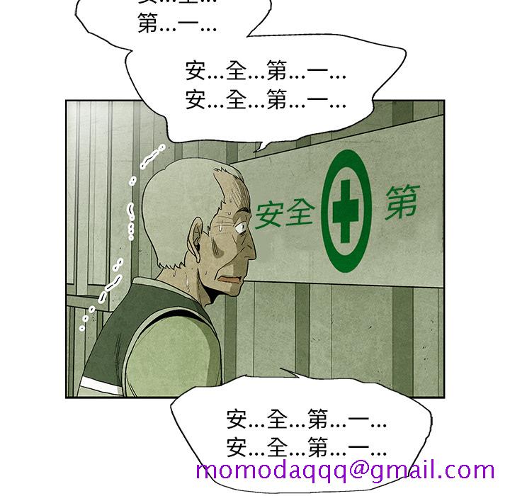 腥红之眼[抖漫]韩漫全集-腥红之眼-第 11 章无删减无遮挡章节图片 