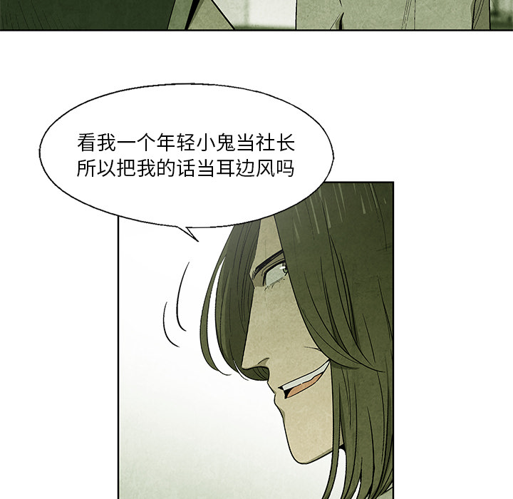 腥红之眼[抖漫]韩漫全集-腥红之眼-第 11 章无删减无遮挡章节图片 