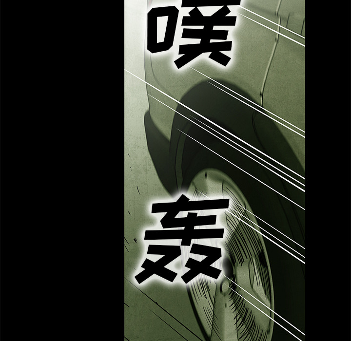 腥红之眼[抖漫]韩漫全集-腥红之眼-第 11 章无删减无遮挡章节图片 