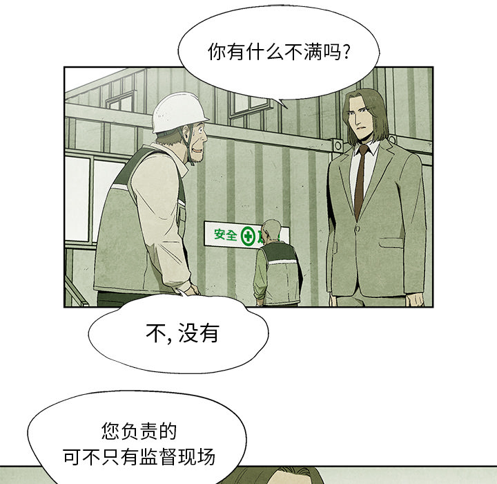 腥红之眼[抖漫]韩漫全集-腥红之眼-第 11 章无删减无遮挡章节图片 