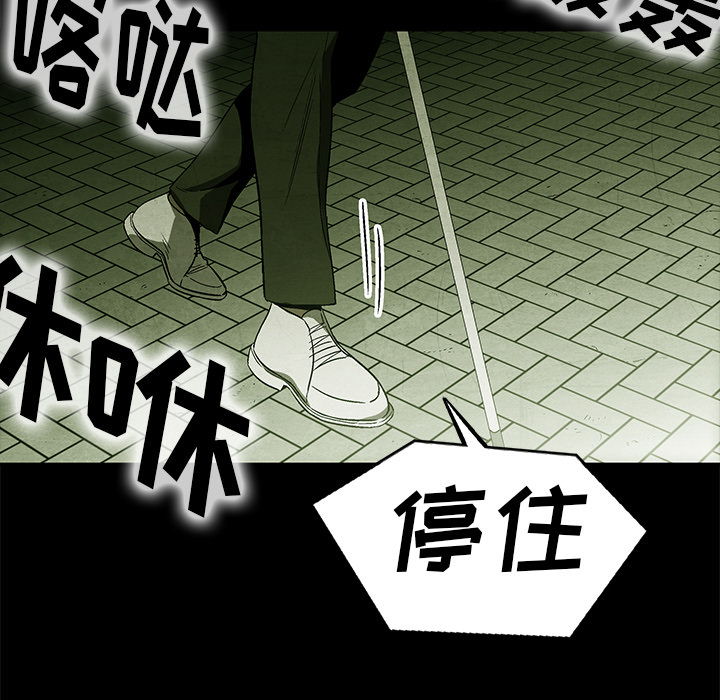 腥红之眼[抖漫]韩漫全集-腥红之眼-第 11 章无删减无遮挡章节图片 