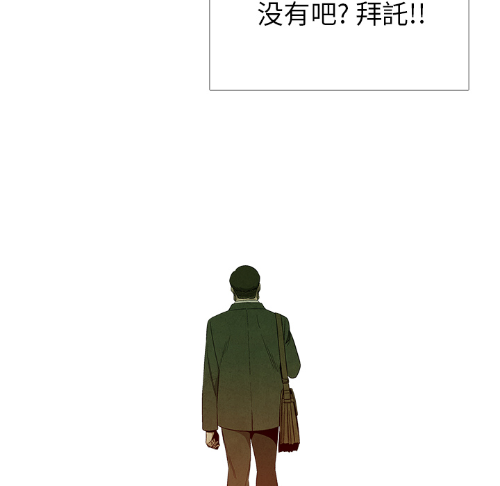 腥红之眼[抖漫]韩漫全集-腥红之眼-第 11 章无删减无遮挡章节图片 