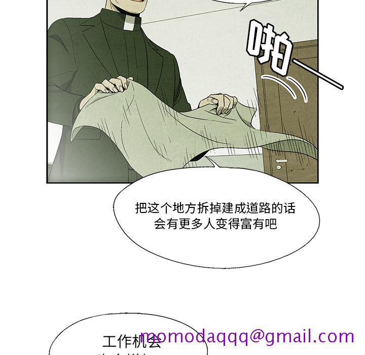 腥红之眼[抖漫]韩漫全集-腥红之眼-第 12 章无删减无遮挡章节图片 