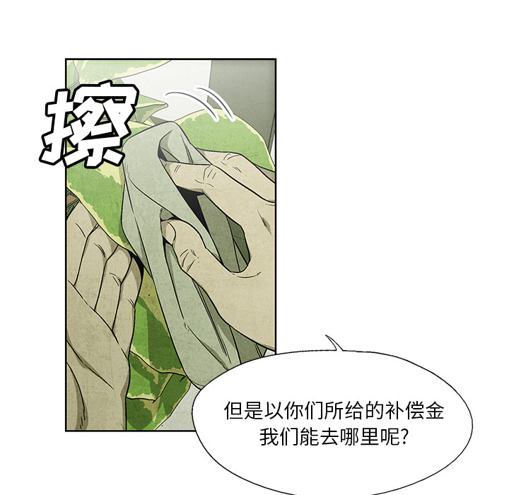 腥红之眼[抖漫]韩漫全集-腥红之眼-第 12 章无删减无遮挡章节图片 