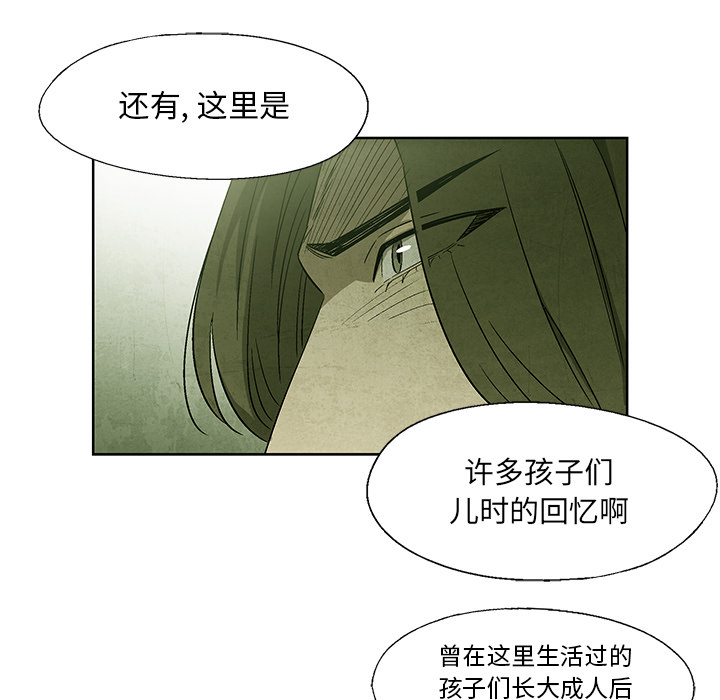 腥红之眼[抖漫]韩漫全集-腥红之眼-第 12 章无删减无遮挡章节图片 
