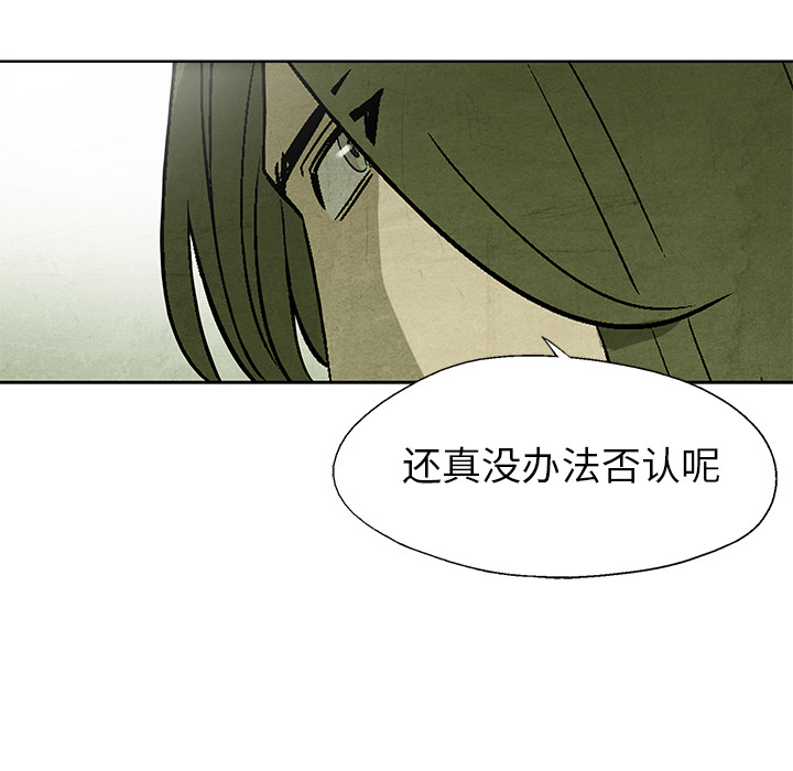 腥红之眼[抖漫]韩漫全集-腥红之眼-第 12 章无删减无遮挡章节图片 