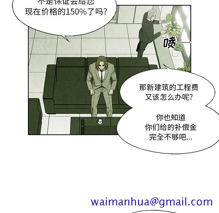 腥红之眼[抖漫]韩漫全集-腥红之眼-第 12 章无删减无遮挡章节图片 