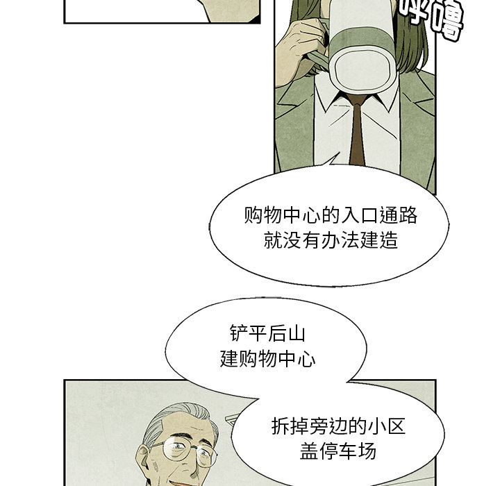 腥红之眼[抖漫]韩漫全集-腥红之眼-第 12 章无删减无遮挡章节图片 