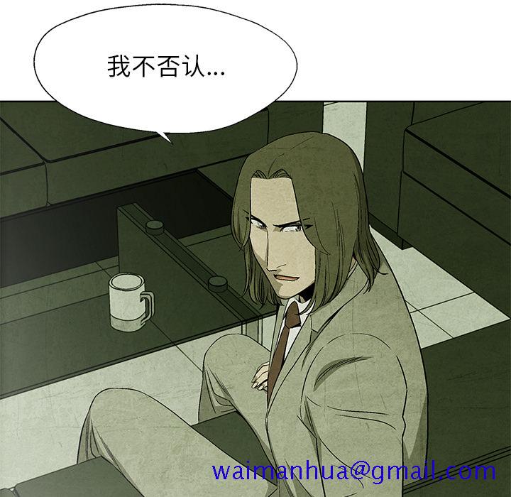 腥红之眼[抖漫]韩漫全集-腥红之眼-第 12 章无删减无遮挡章节图片 