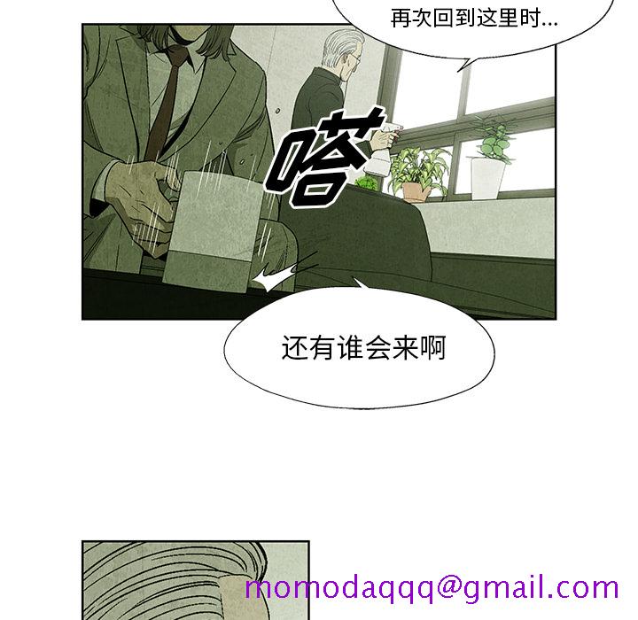 腥红之眼[抖漫]韩漫全集-腥红之眼-第 12 章无删减无遮挡章节图片 