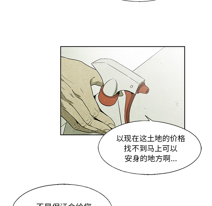 腥红之眼[抖漫]韩漫全集-腥红之眼-第 12 章无删减无遮挡章节图片 