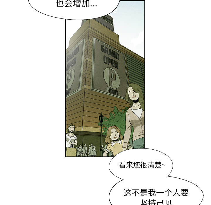 腥红之眼[抖漫]韩漫全集-腥红之眼-第 12 章无删减无遮挡章节图片 