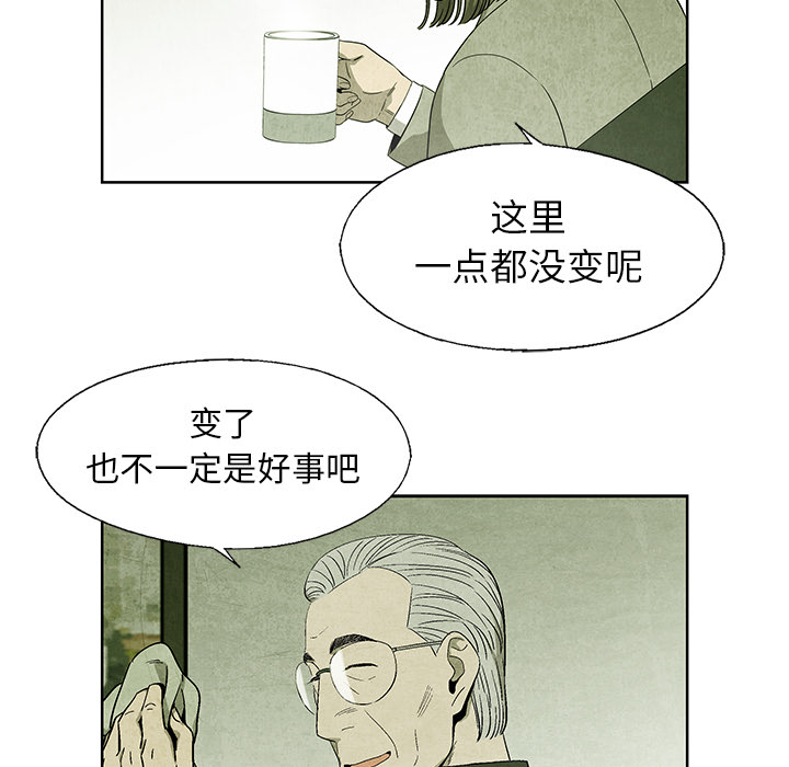 腥红之眼[抖漫]韩漫全集-腥红之眼-第 12 章无删减无遮挡章节图片 
