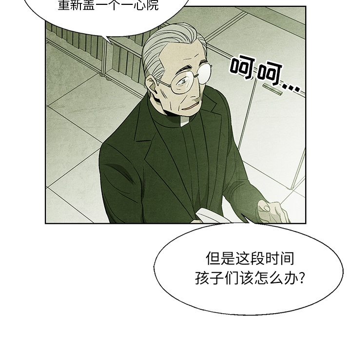 腥红之眼[抖漫]韩漫全集-腥红之眼-第 12 章无删减无遮挡章节图片 