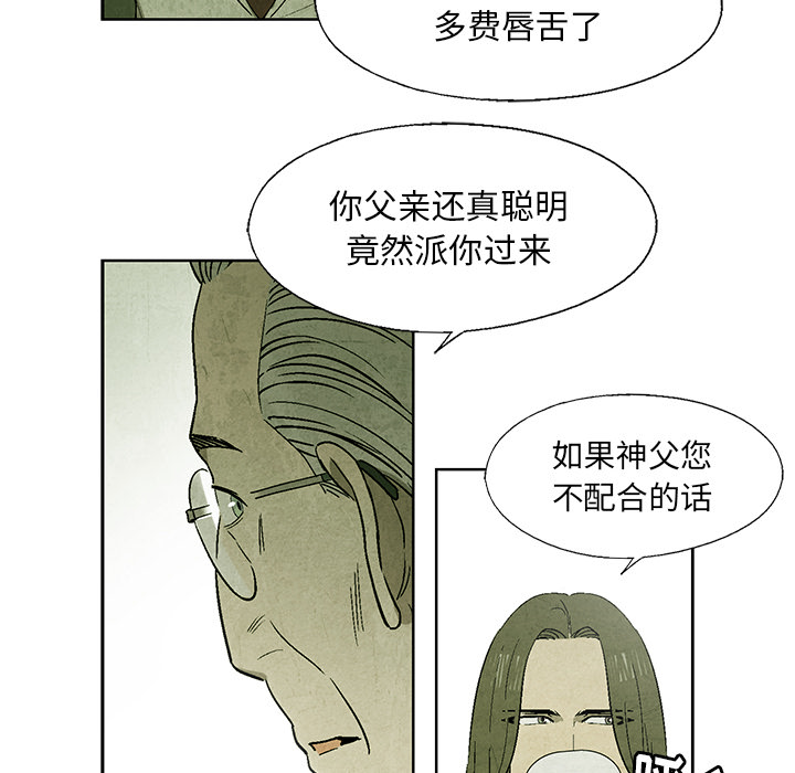 腥红之眼[抖漫]韩漫全集-腥红之眼-第 12 章无删减无遮挡章节图片 