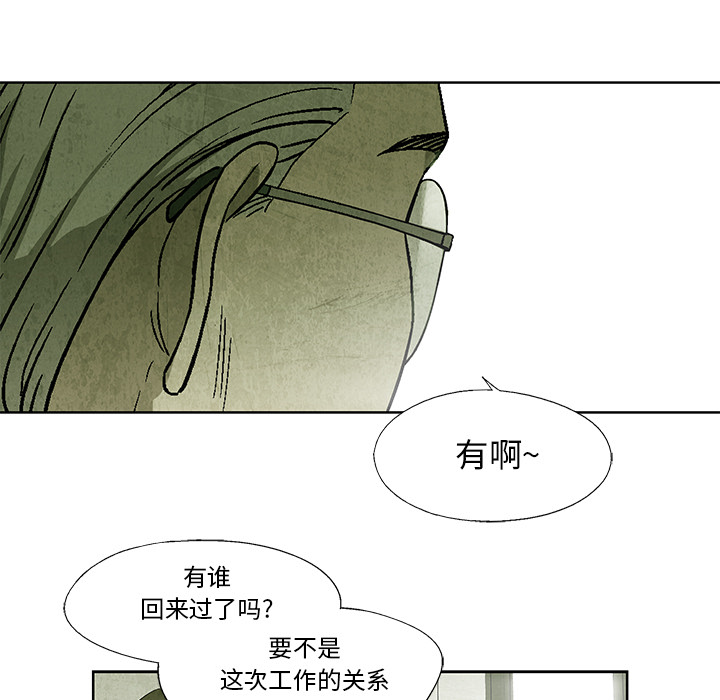 腥红之眼[抖漫]韩漫全集-腥红之眼-第 12 章无删减无遮挡章节图片 