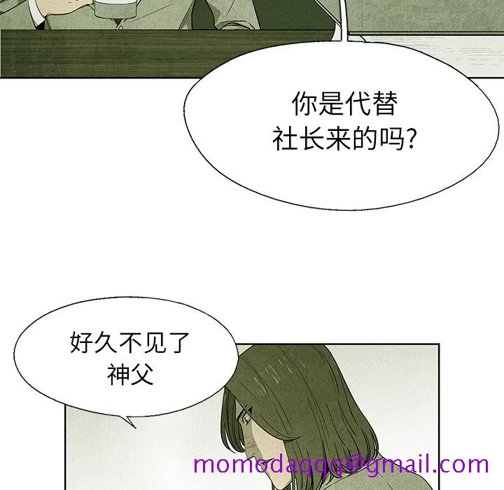 腥红之眼[抖漫]韩漫全集-腥红之眼-第 12 章无删减无遮挡章节图片 