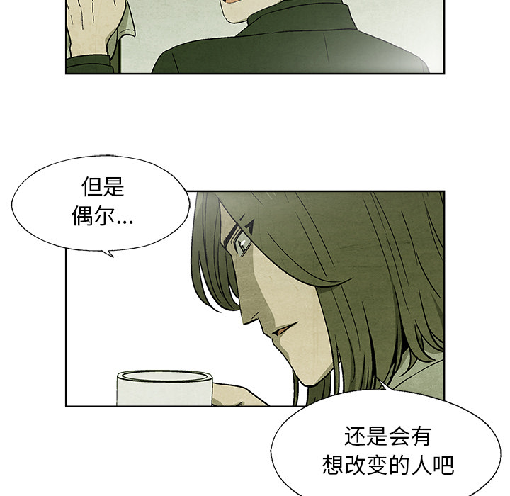 腥红之眼[抖漫]韩漫全集-腥红之眼-第 12 章无删减无遮挡章节图片 