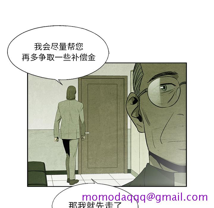 腥红之眼[抖漫]韩漫全集-腥红之眼-第 12 章无删减无遮挡章节图片 