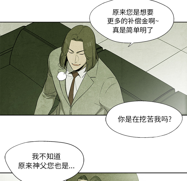 腥红之眼[抖漫]韩漫全集-腥红之眼-第 12 章无删减无遮挡章节图片 