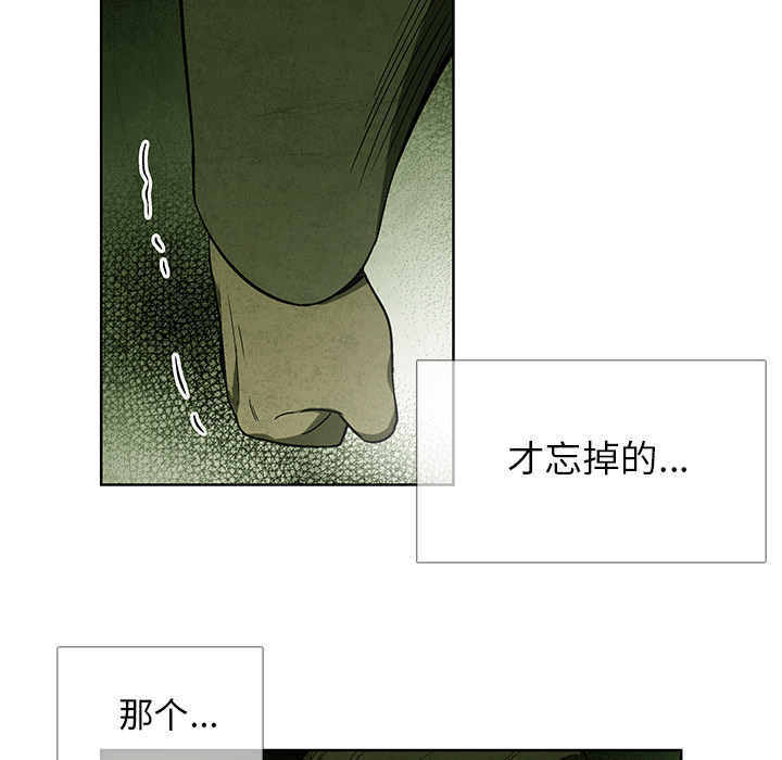 腥红之眼[抖漫]韩漫全集-腥红之眼-第 13 章无删减无遮挡章节图片 