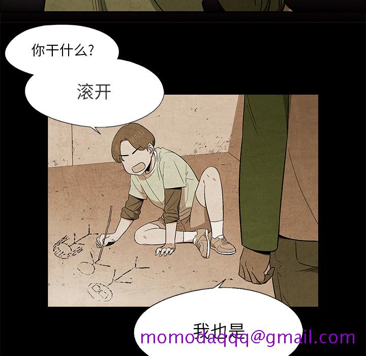 腥红之眼[抖漫]韩漫全集-腥红之眼-第 13 章无删减无遮挡章节图片 