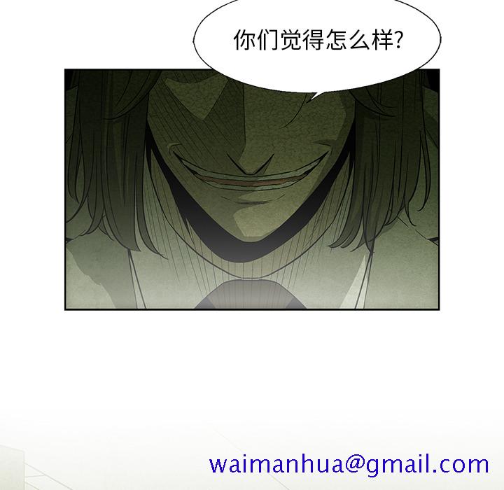 腥红之眼[抖漫]韩漫全集-腥红之眼-第 13 章无删减无遮挡章节图片 