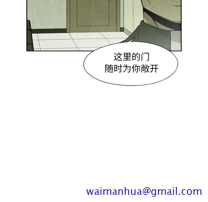 腥红之眼[抖漫]韩漫全集-腥红之眼-第 13 章无删减无遮挡章节图片 