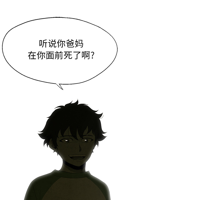 腥红之眼[抖漫]韩漫全集-腥红之眼-第 13 章无删减无遮挡章节图片 