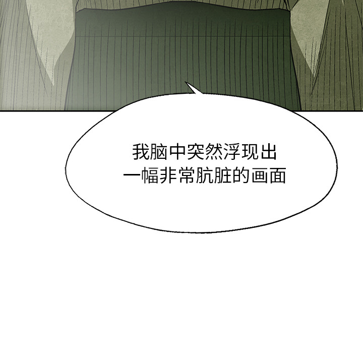 腥红之眼[抖漫]韩漫全集-腥红之眼-第 13 章无删减无遮挡章节图片 