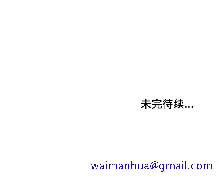 腥红之眼[抖漫]韩漫全集-腥红之眼-第 13 章无删减无遮挡章节图片 