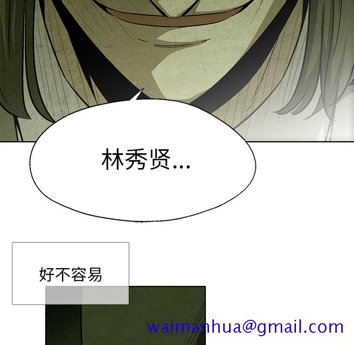 腥红之眼[抖漫]韩漫全集-腥红之眼-第 13 章无删减无遮挡章节图片 