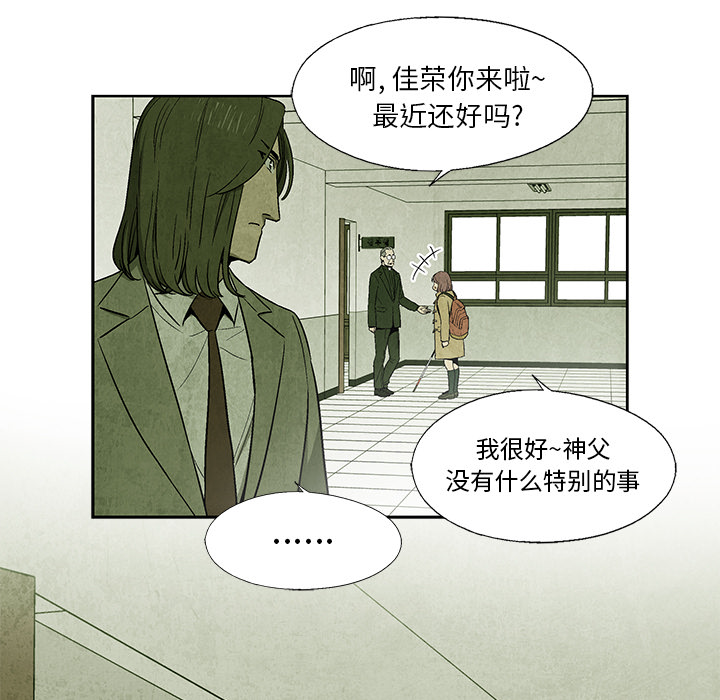 腥红之眼[抖漫]韩漫全集-腥红之眼-第 13 章无删减无遮挡章节图片 