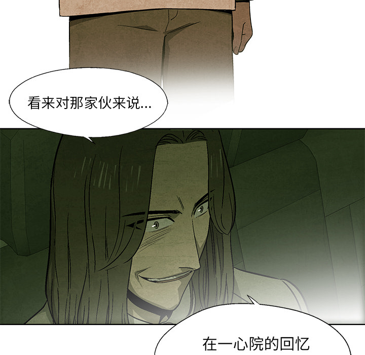 腥红之眼[抖漫]韩漫全集-腥红之眼-第 13 章无删减无遮挡章节图片 