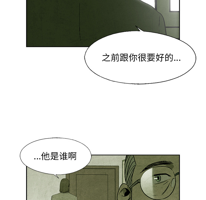 腥红之眼[抖漫]韩漫全集-腥红之眼-第 13 章无删减无遮挡章节图片 