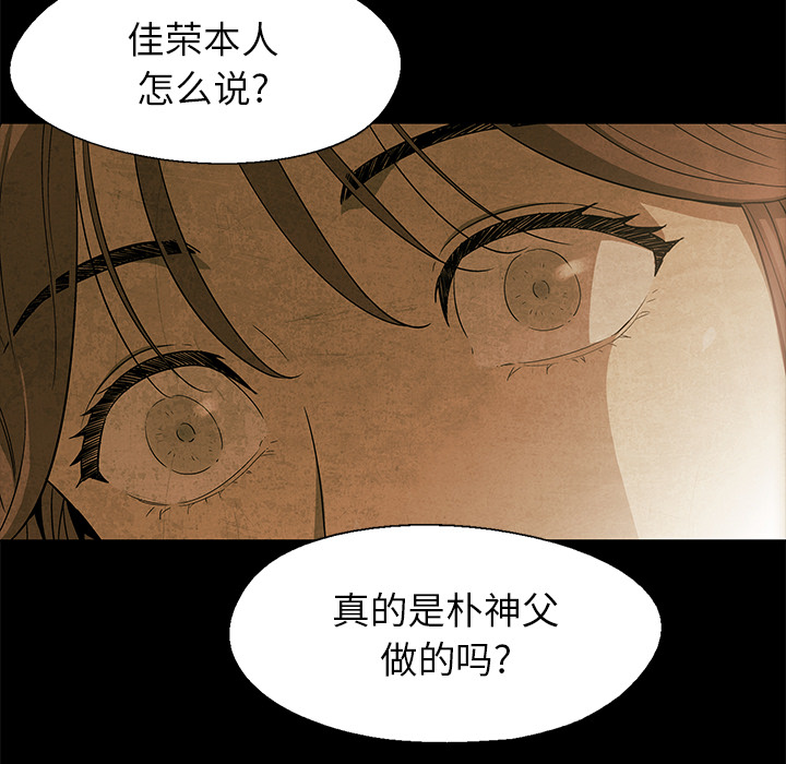 腥红之眼[抖漫]韩漫全集-腥红之眼-第 14 章无删减无遮挡章节图片 