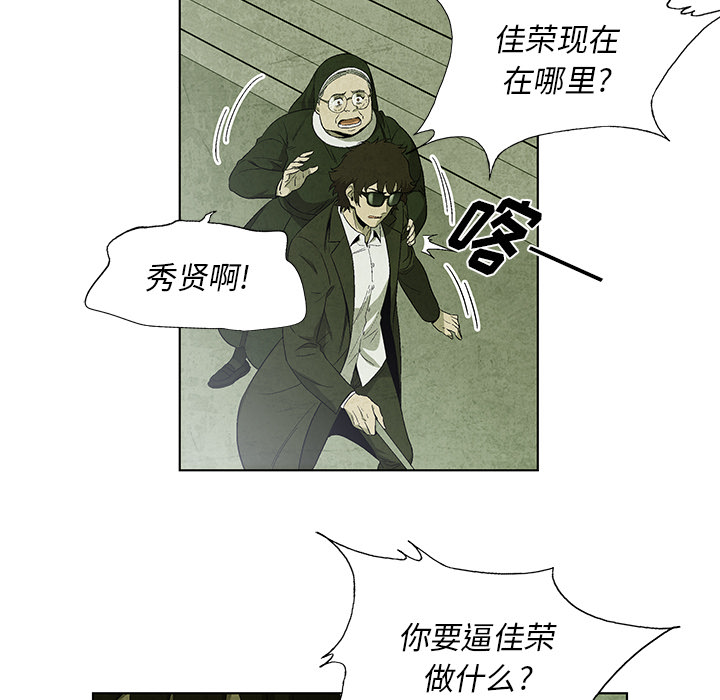 腥红之眼[抖漫]韩漫全集-腥红之眼-第 14 章无删减无遮挡章节图片 