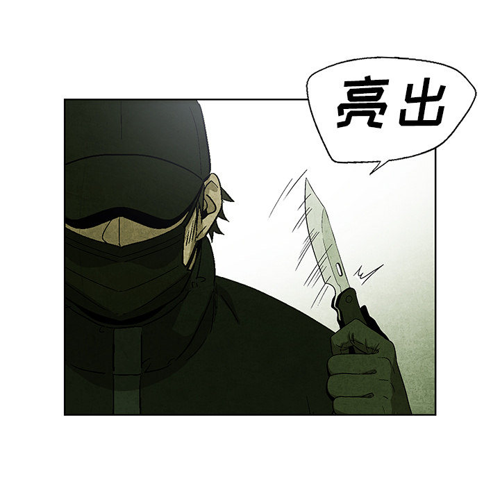 腥红之眼[抖漫]韩漫全集-腥红之眼-第 14 章无删减无遮挡章节图片 