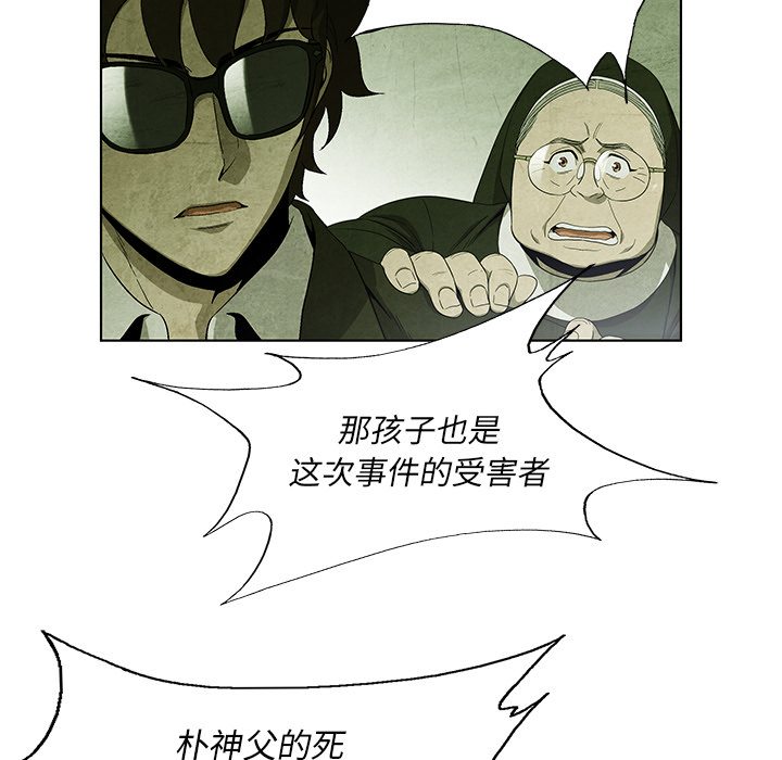 腥红之眼[抖漫]韩漫全集-腥红之眼-第 14 章无删减无遮挡章节图片 