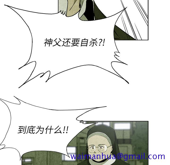 腥红之眼[抖漫]韩漫全集-腥红之眼-第 14 章无删减无遮挡章节图片 