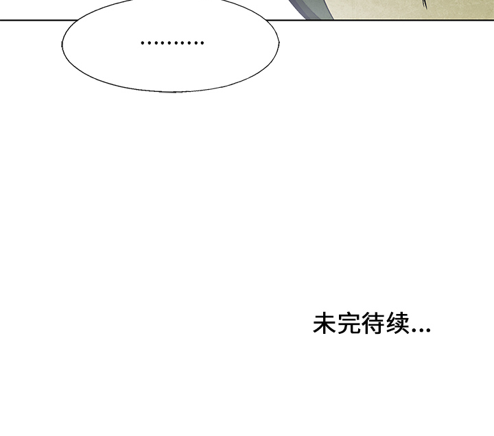 腥红之眼[抖漫]韩漫全集-腥红之眼-第 14 章无删减无遮挡章节图片 