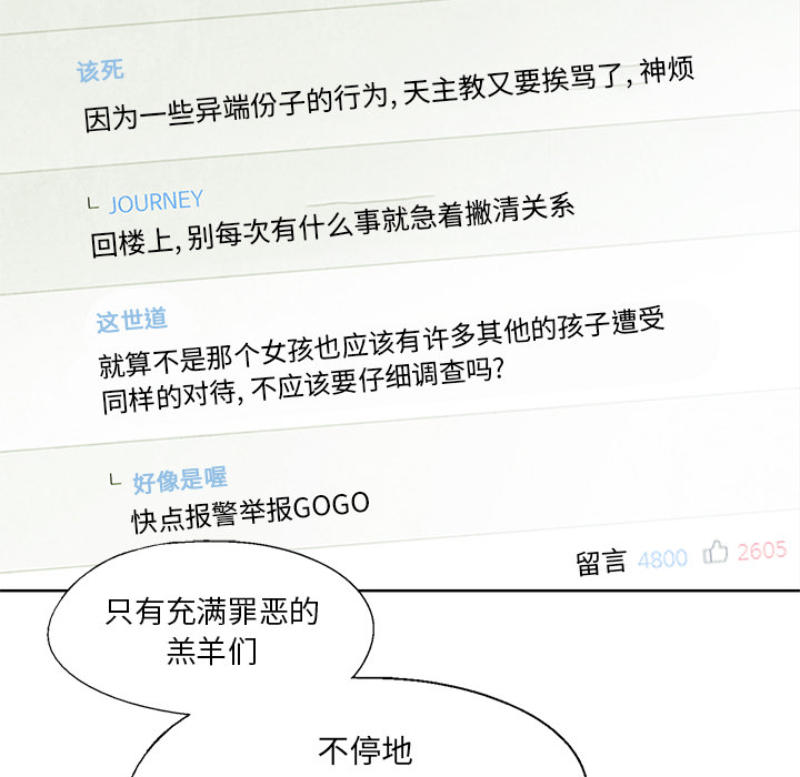 腥红之眼[抖漫]韩漫全集-腥红之眼-第 14 章无删减无遮挡章节图片 