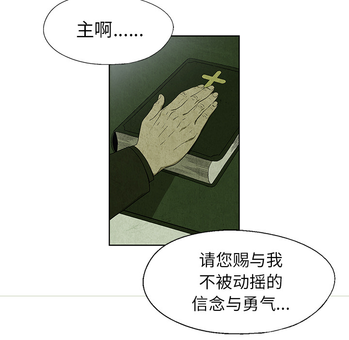 腥红之眼[抖漫]韩漫全集-腥红之眼-第 14 章无删减无遮挡章节图片 