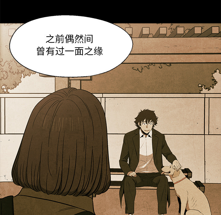 腥红之眼[抖漫]韩漫全集-腥红之眼-第 14 章无删减无遮挡章节图片 